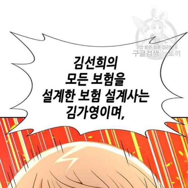 판사 이한영 8화 79