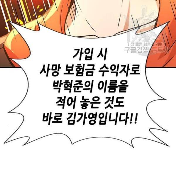 판사 이한영 8화 81