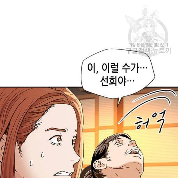 판사 이한영 8화 82