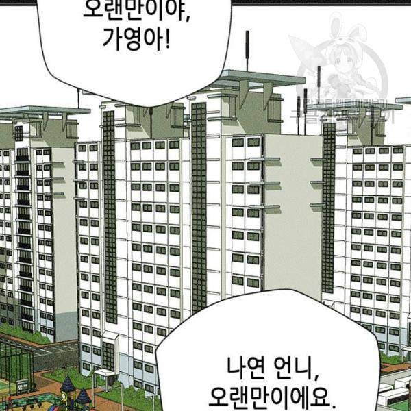판사 이한영 8화 88