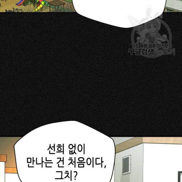 판사 이한영 8화 89