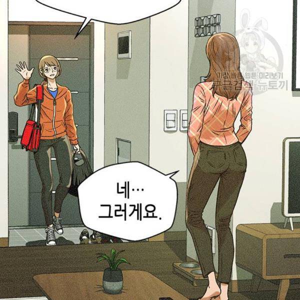 판사 이한영 8화 90
