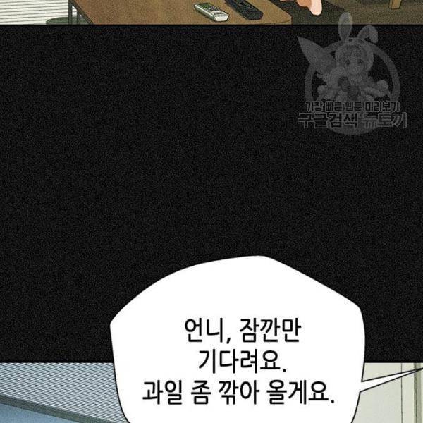 판사 이한영 8화 91