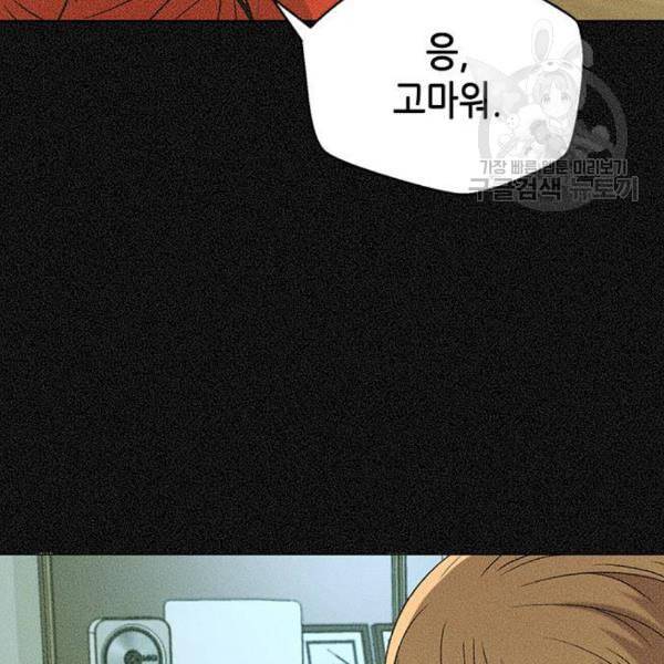 판사 이한영 8화 93