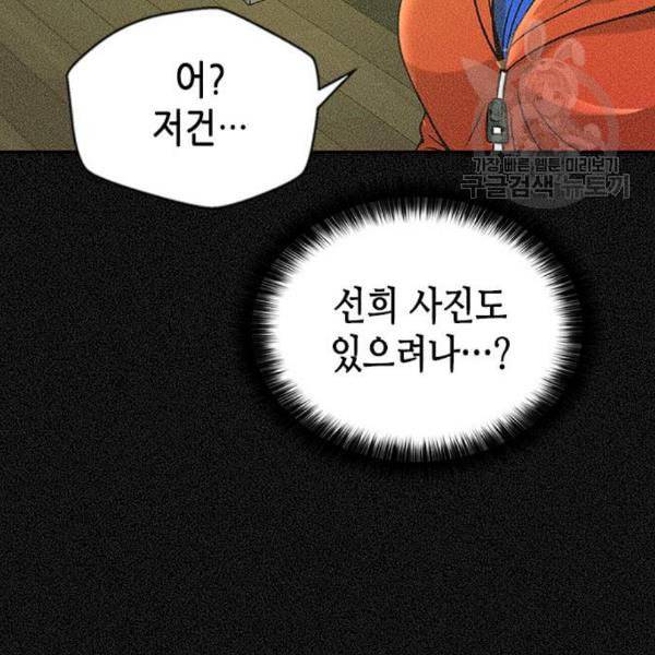 판사 이한영 8화 95