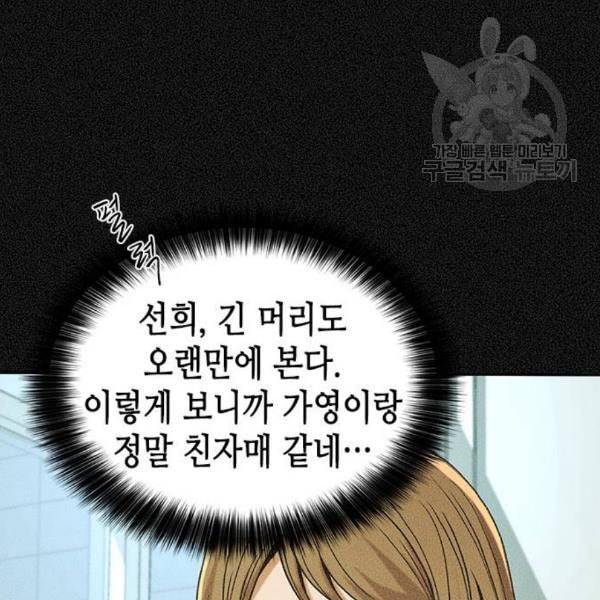 판사 이한영 8화 96