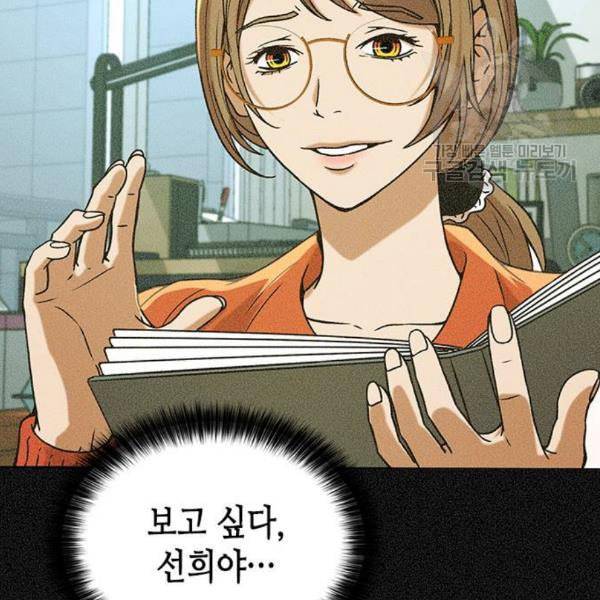 판사 이한영 8화 97