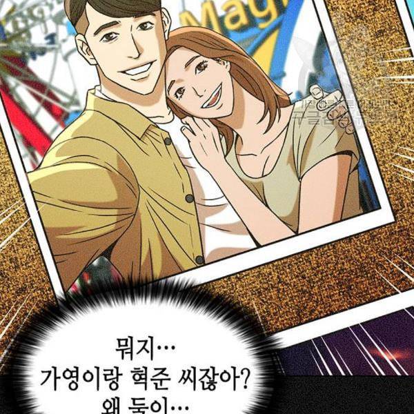 판사 이한영 8화 99
