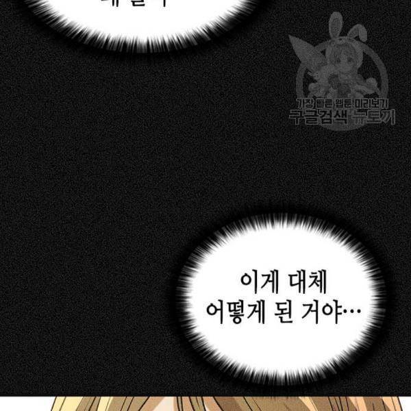 판사 이한영 8화 100