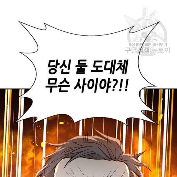 판사 이한영 8화 104