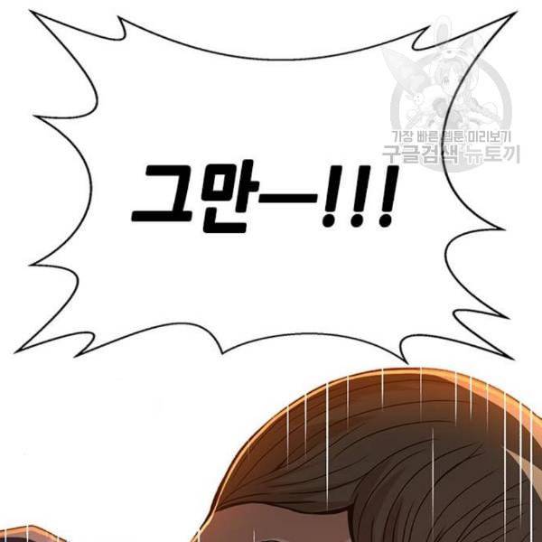 판사 이한영 8화 109