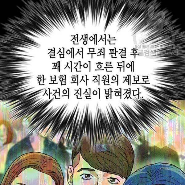 판사 이한영 8화 118