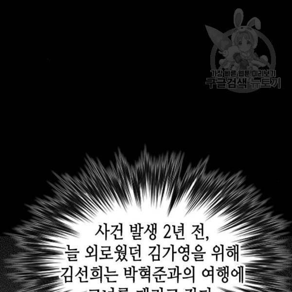 판사 이한영 8화 120