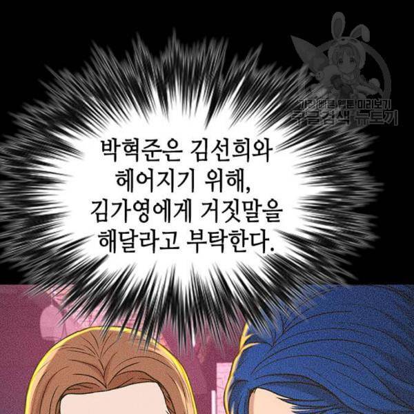 판사 이한영 8화 134