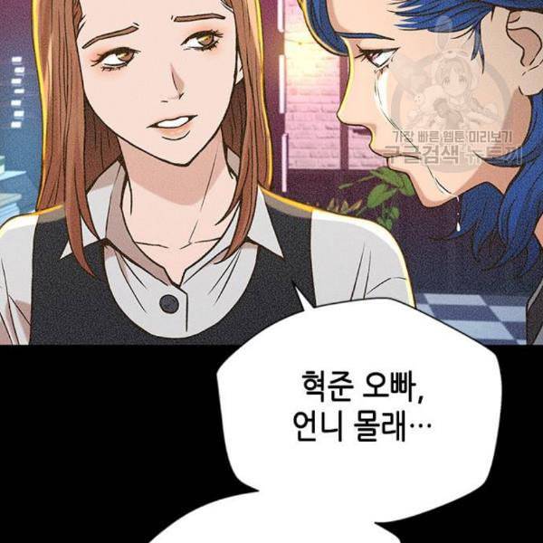 판사 이한영 8화 135