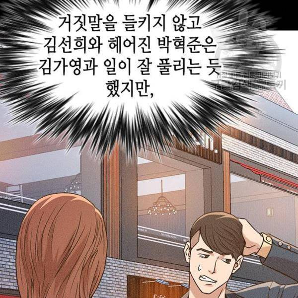 판사 이한영 8화 137