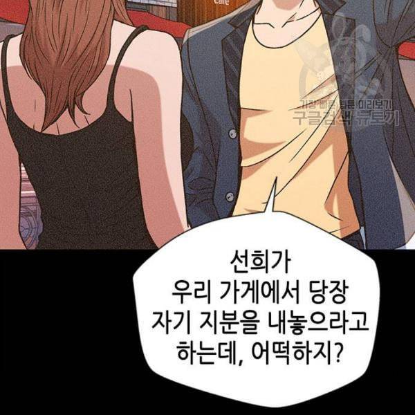 판사 이한영 8화 138