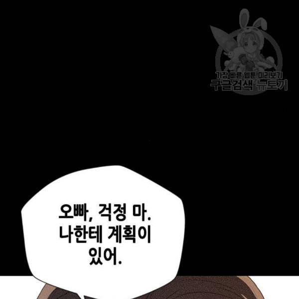 판사 이한영 8화 139