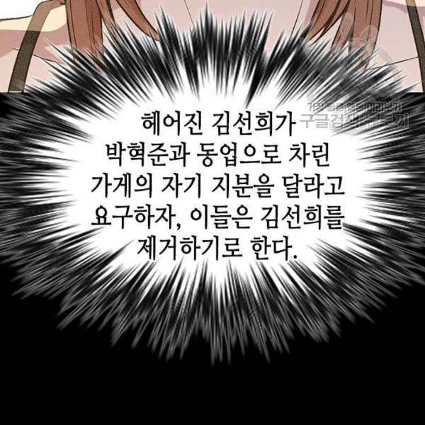 판사 이한영 8화 141
