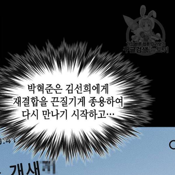 판사 이한영 8화 142