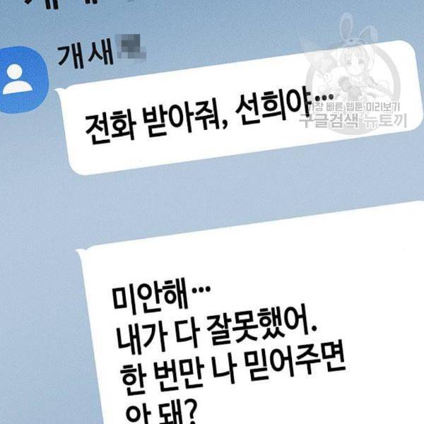 판사 이한영 8화 143