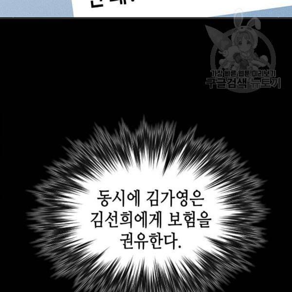판사 이한영 8화 144