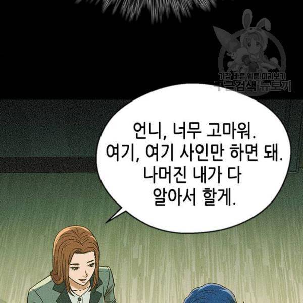 판사 이한영 8화 145
