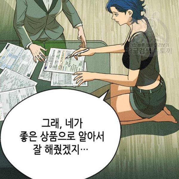 판사 이한영 8화 146