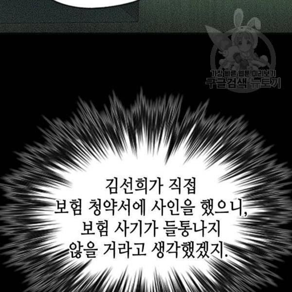 판사 이한영 8화 147