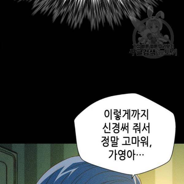 판사 이한영 8화 148
