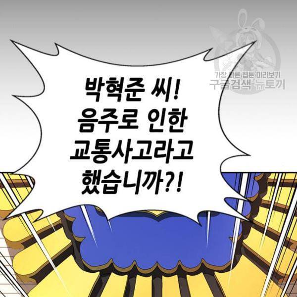 판사 이한영 8화 151