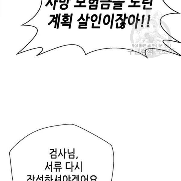판사 이한영 8화 154