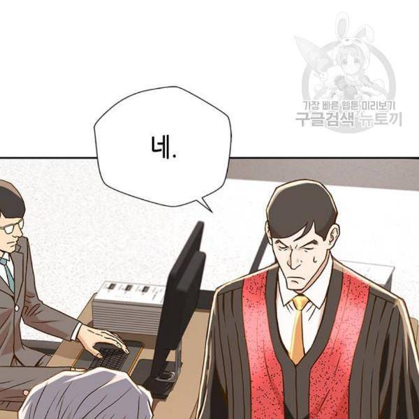 판사 이한영 8화 156