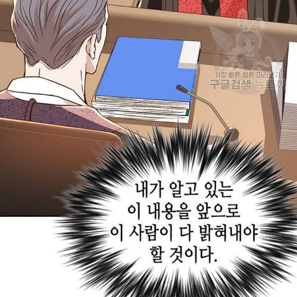 판사 이한영 8화 157