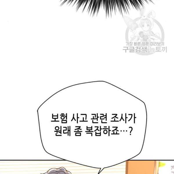 판사 이한영 8화 158