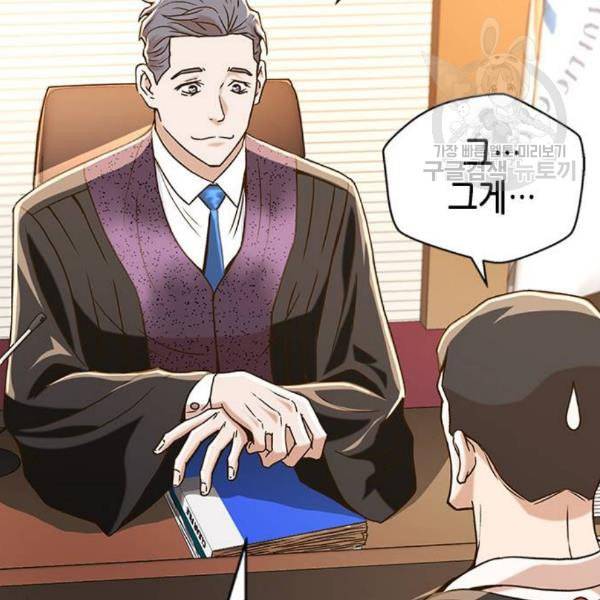 판사 이한영 8화 159