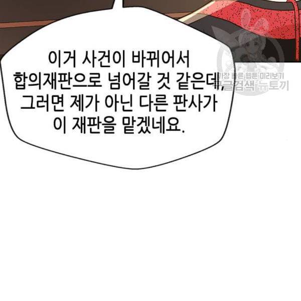 판사 이한영 8화 160