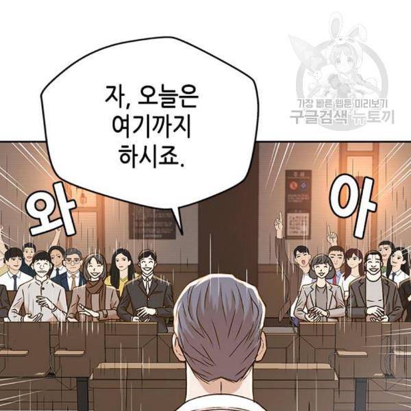 판사 이한영 8화 161