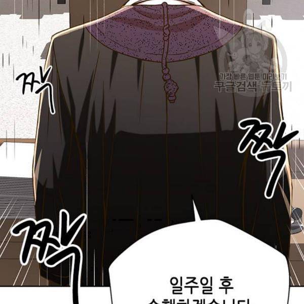 판사 이한영 8화 162