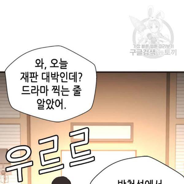 판사 이한영 8화 164