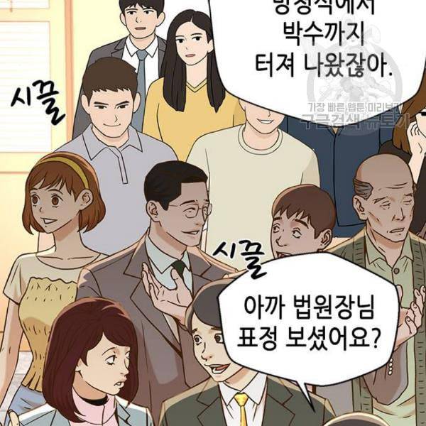 판사 이한영 8화 165