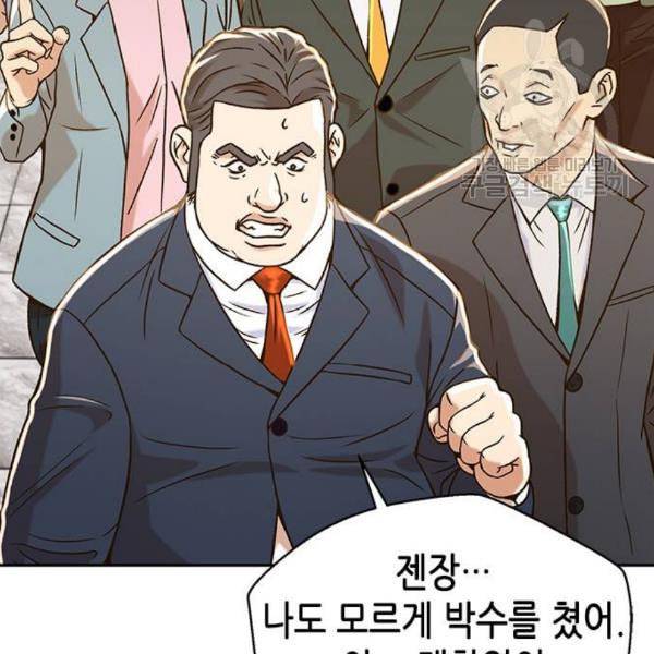 판사 이한영 8화 166