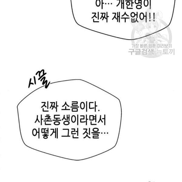 판사 이한영 8화 167