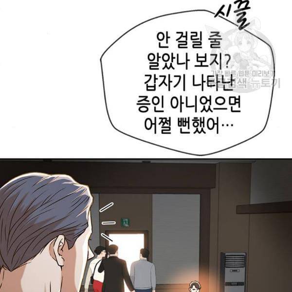 판사 이한영 8화 168