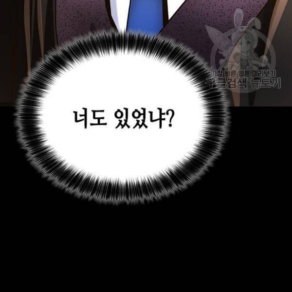 판사 이한영 8화 176