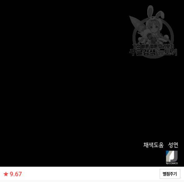 판사 이한영 8화 177
