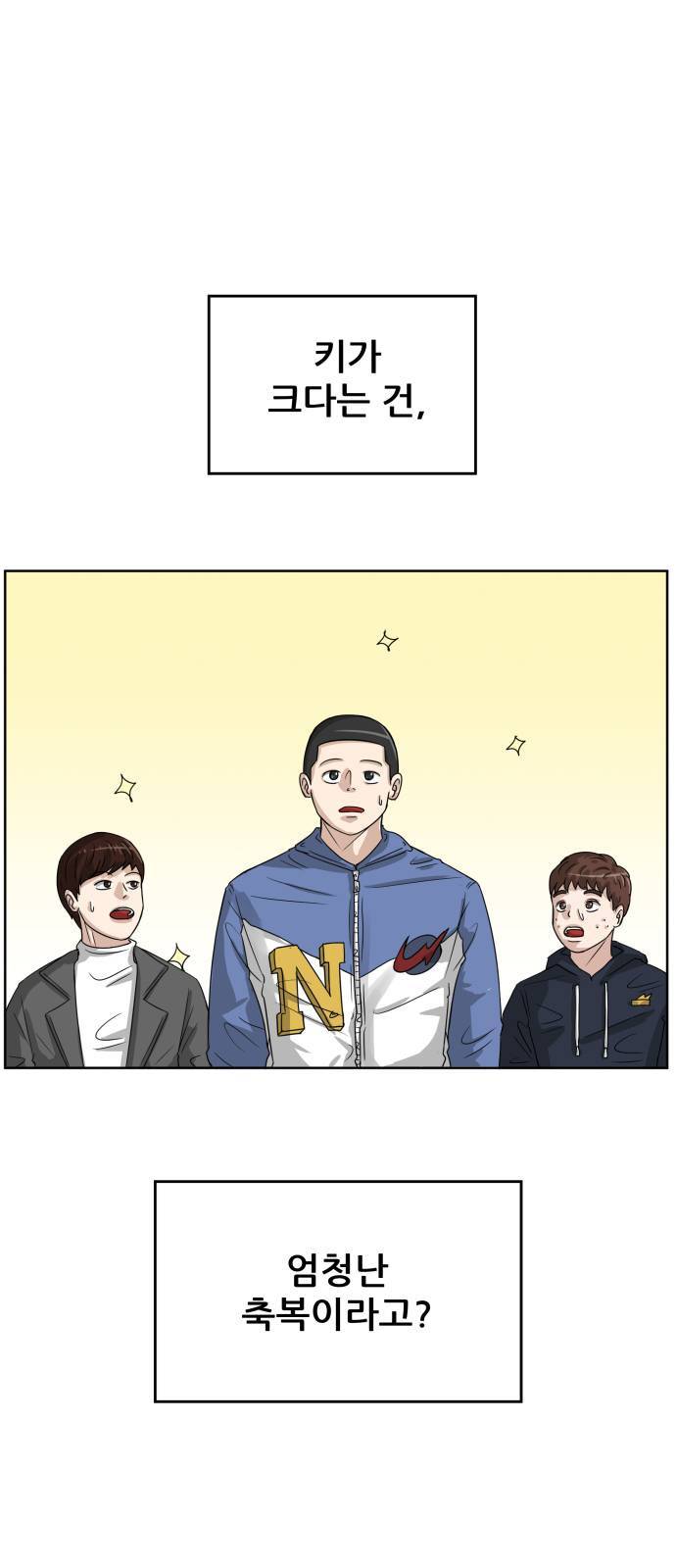 빅맨 1화 1