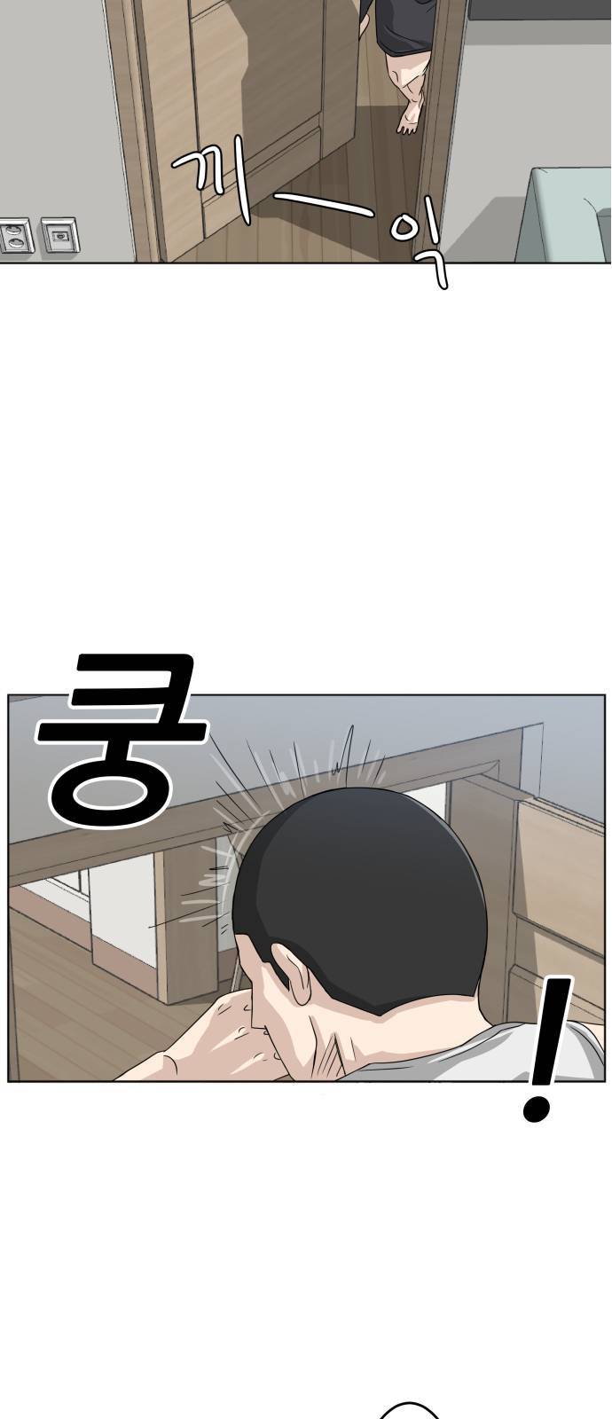 빅맨 1화 13