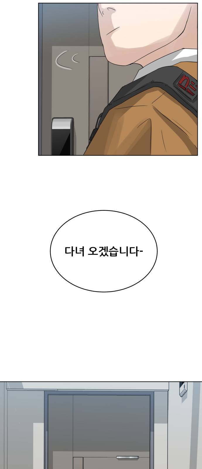 빅맨 1화 17