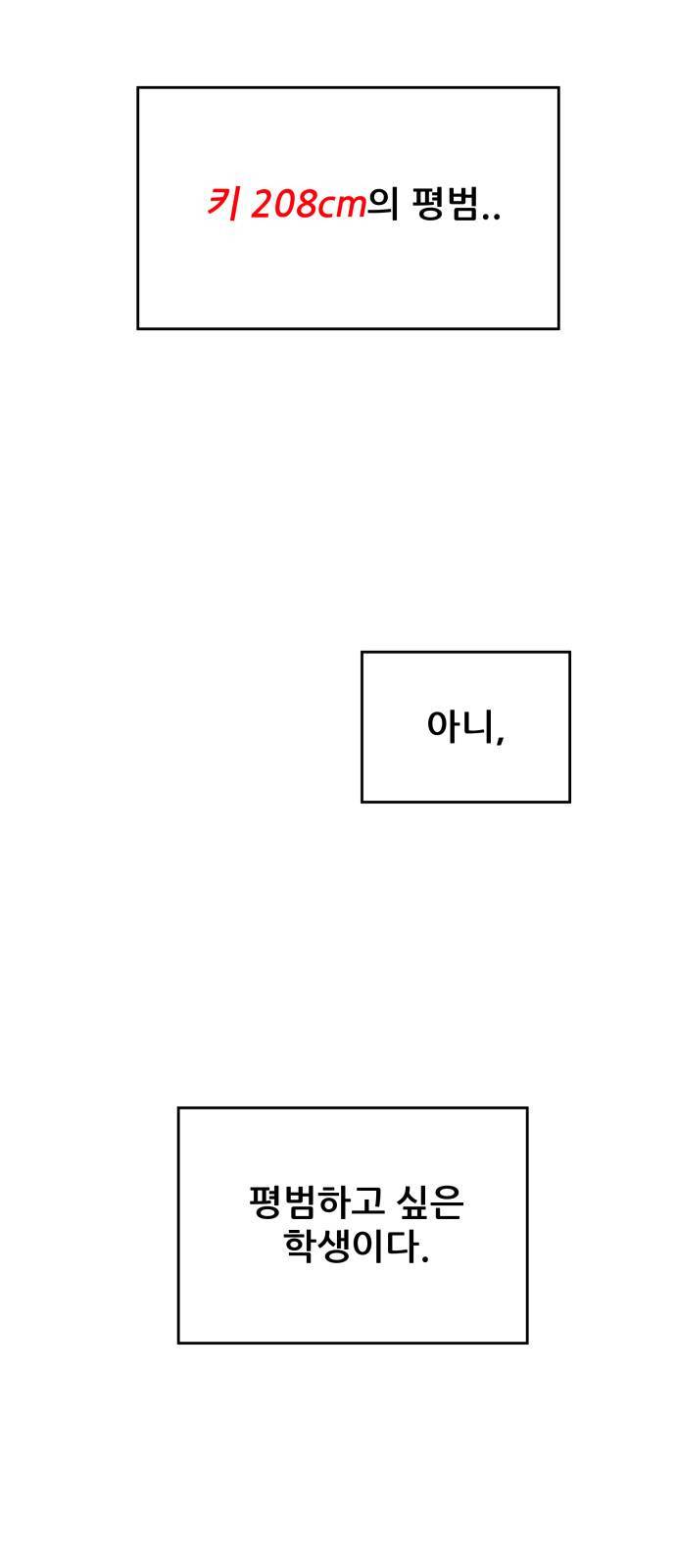 빅맨 1화 20
